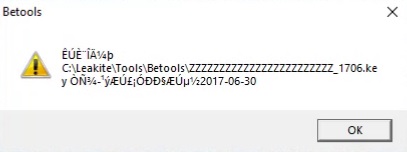 betools expired date error